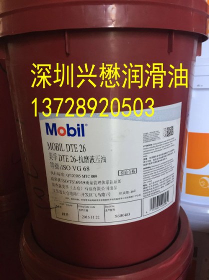 南通壳牌佳力雅Gadinia 40船舶柴油发动机油