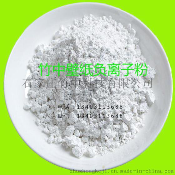 水溶性负离子粉  负离子粉厂家 纳米负离子粉