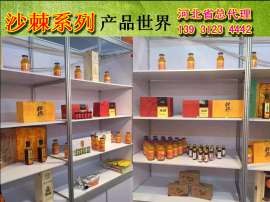 沙棘油 沙棘汁 沙棘茶 河北意诚商贸有限公司