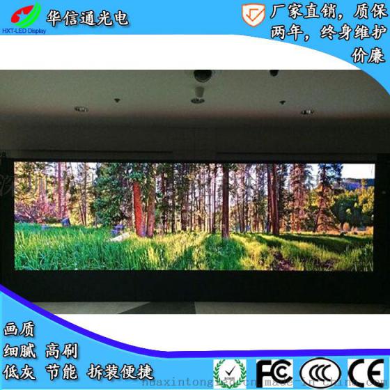 P1.388小间距高清LED显示屏橱窗医院报告厅全彩色低灰高刷广告电子大屏幕华信通光电
