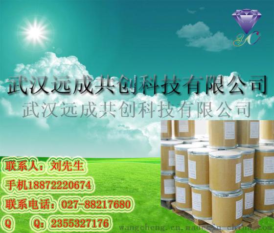 厂家供应 1, 1’-羰基二(1, 2, 4三氮唑) 武汉武昌