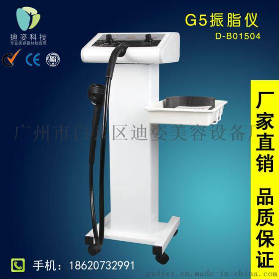 迪姿D-BO1504G5振脂仪推脂仪震脂仪器立式强力振动瘦身仪立式振脂机推脂仪