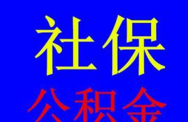 代理深圳驻点员工社保，代理深圳办事处职工社保，深圳社保咨询