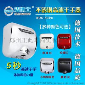 指尖上的干手神器洁博士BOS-8308高速不绣钢干手器