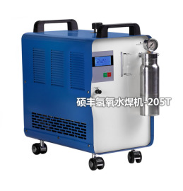 硕丰氢氧水焊机205T