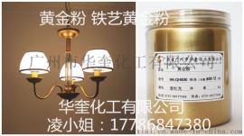 湖南喷涂油漆用青金红金粉黄金粉厂家直销