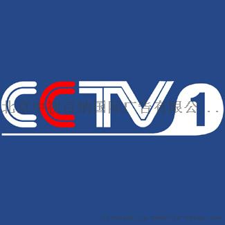 cctv1综合频道广告价位表