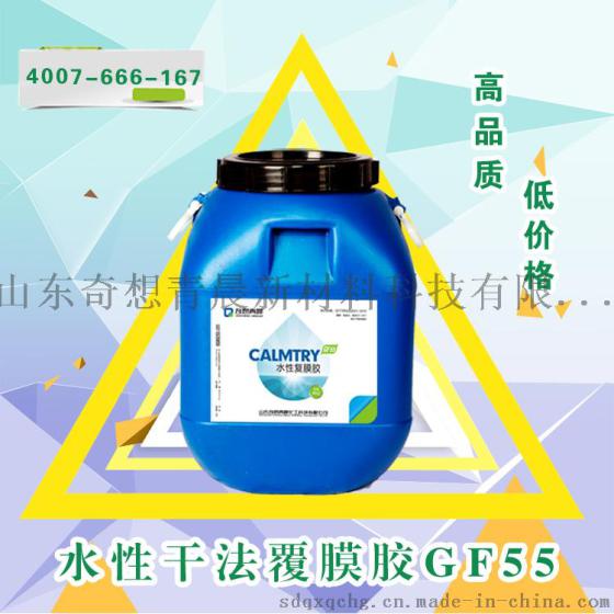 水性直销干发胶 水性供应直销 奇想青晨生产 高速机用胶