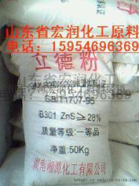 供应油漆级高白度B301立德粉