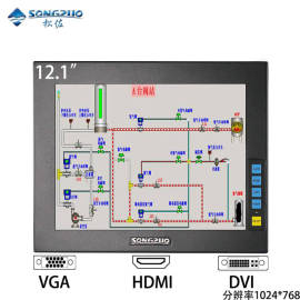 SONGZUO松佐12寸12.1寸正屏工业显示器高分VGA+DVI+HDMI接口嵌入式可壁挂电脑显示器铁壳医用数控设备显示