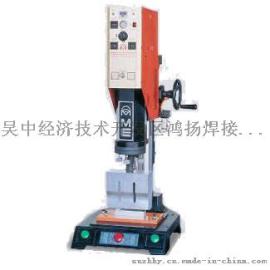 宿迁医疗器械超声波焊接机