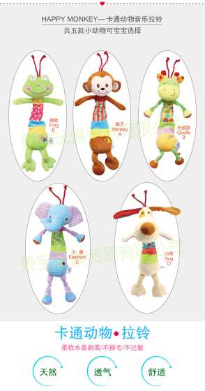 Happy Monkey 婴幼儿动物拉铃安抚助眠音乐毛绒玩具