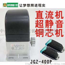 厂家供应台湾巨光平移门电机分体机 庭院大门平开门机 伸缩门