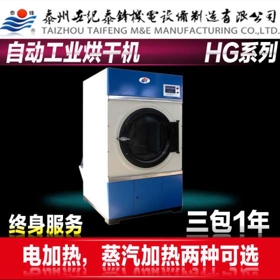 世纪泰锋牌蒸汽烘干机低价促销