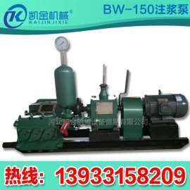 BW150型注浆泵衡阳生产厂家直销价格便宜泥浆泵