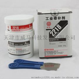 回天2218耐磨修补剂