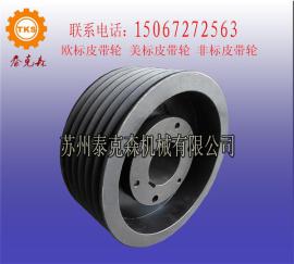 石嘴山/固原/中卫/8V美标QD套皮带轮/8V皮带轮/SPC皮带轮