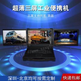 17寸三屏军工电脑外壳加固笔记本工业便携机机箱