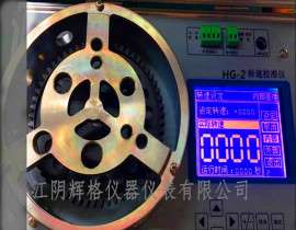 江阴辉格HG-2转速校验台