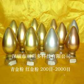 丽彩多专业批发铜金粉2000目 青光铜金粉 特细青口金粉