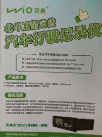 旅游运输车辆全球定位专用北斗行车记录仪