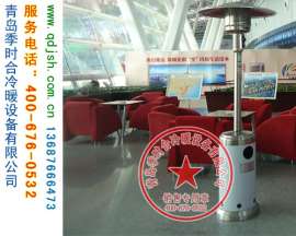 伞形燃气取暖器（JSH-JH）