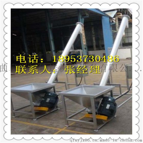 来图定做提升机，快速送料绞龙，不锈钢粉末自动送料机