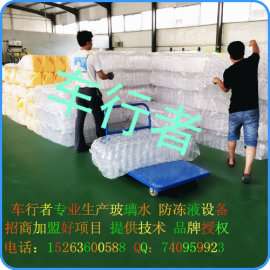 专业防冻液配方
