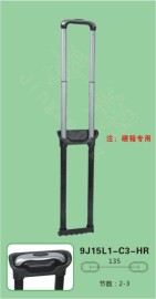 拉杆 9J15L1-C3-HR