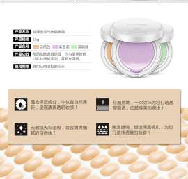 泊泉雅 轻薄莹润气垫隔离霜  化妆品加盟