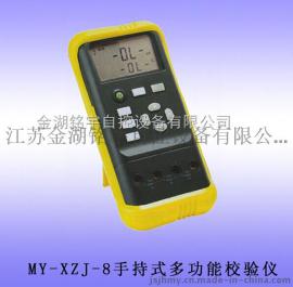 手持式多功能校验仪-校验仪表-仪器仪表，品质保证