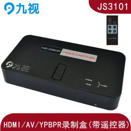 HDMI/CVBS/色差YPbPr视频录制盒多功能效果好