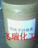 阳离子纤维素（JR-400）