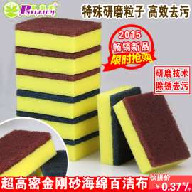厂家直销 厨房洗碗清洁 尼龙金刚砂海绵百洁布