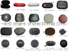 收纳盒供应耳机盒订做EVA压模打样工具包报价文胸包批发