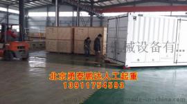 亦庄搬运机械设备公司，亦庄搬运机器设备公司