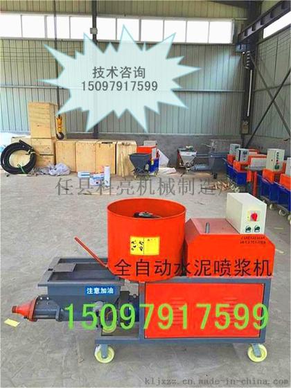 新型墙面水泥拉毛机专业拉毛喷浆