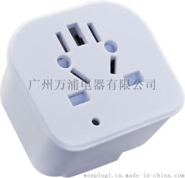 万浦电器多功能分体组合式转换器，转换插座厂家