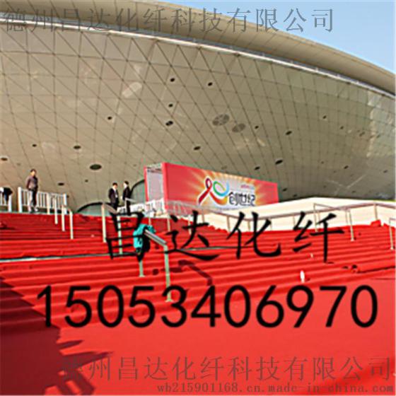 昌达 厂家可定制展览展会婚庆红地毯 会议室办公室地毯批发