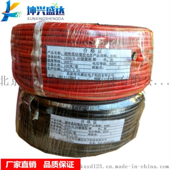 北京坤兴盛达超特柔电缆8AWG 特软8AWG硅橡胶电线超软硅橡胶电线价格