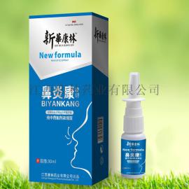 鼻炎康喷剂急慢性鼻炎过敏性鼻炎肥厚性鼻炎新华康林鼻炎喷剂厂家贴牌