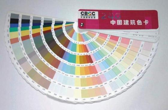 建筑通用色卡