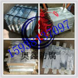 唐山烟台南通三元锌合金牺牲阳极板