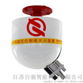 智能消防水炮