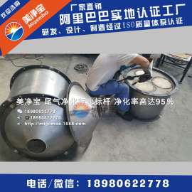 美净宝发电机组三元催化器 柴油发电机组尾气净化器 黑烟处理