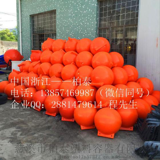 柏泰新款40公分单耳塑料浮球批发