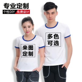 深圳学生圆领班服定制t恤DIY工作服印LOGO数字广告衫文化衫定做