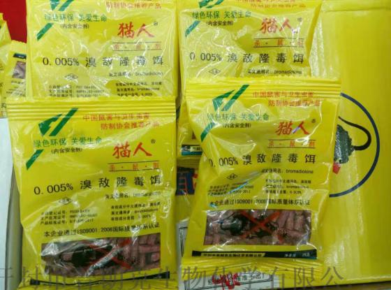 25克猫人老鼠药批发 跑江湖卖的老鼠药批发价格