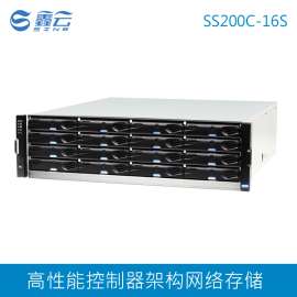 鑫云SS200C-16S 高性能 控制器架构 单控16盘位网络存储