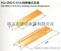 建成电器XQJ-ZBQ-C-01A2阻燃槽式直通 玻璃钢桥架